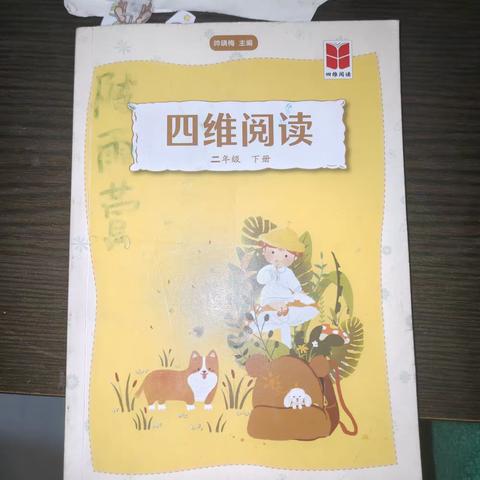 好的阅读习惯，可以成就孩子的一生，九龙学校二年级157班陈雨萱每日阅读