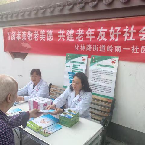 “弘扬孝亲敬老美德，共建老年友好社会”岭南一社区义诊活动