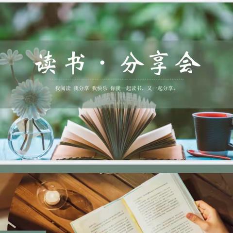 心阅宁静📖书香致远🍃———嵩明县杨林镇新村幼儿园读书节教师阅读系列活动💕