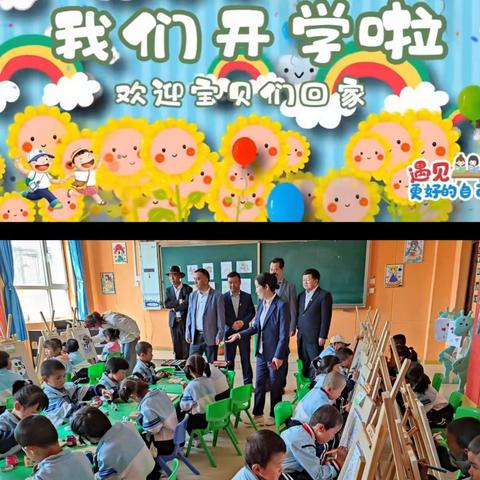 白庄中心小学附设幼儿园2024秋季幼儿招生通知及温馨提示