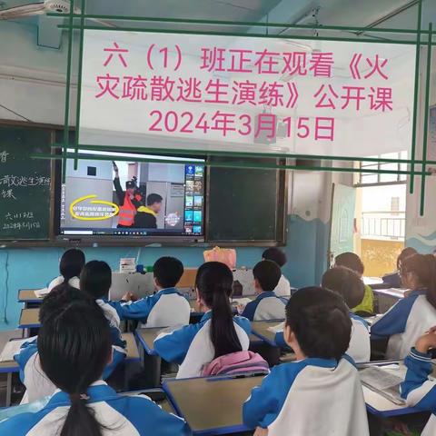 学校火灾疏散逃生演练公开课观看纪实——调楼中心学校