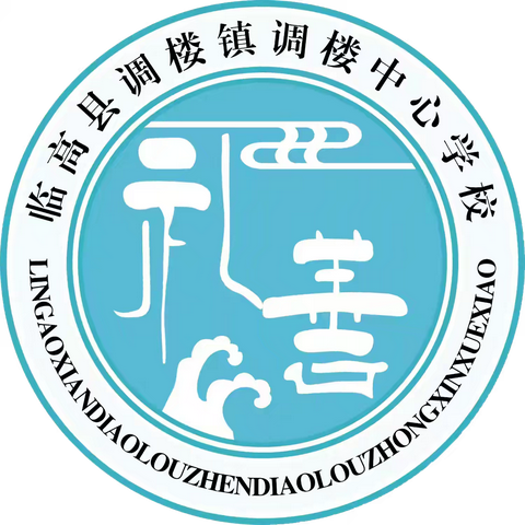 童心敬老    情暖重阳——临高县实验小学教育集团调楼中心学校慰问老人活动