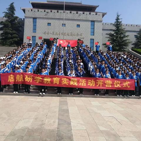 沙场秋点兵  青春正起航               ——洪绪中学七年级国防教育研学新征程