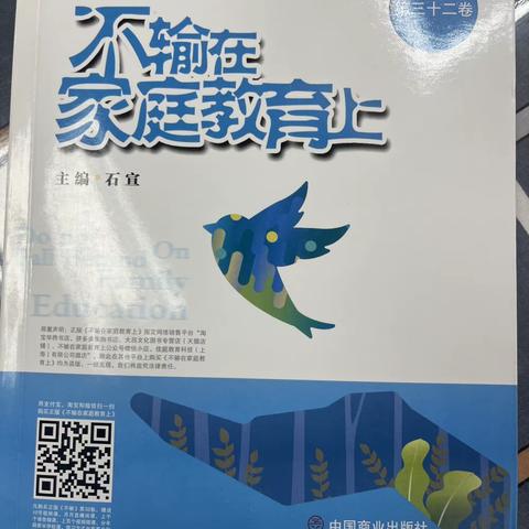 灵武市第一幼儿园大一班读书沙龙——《给孩子立规矩父母必须硬气》