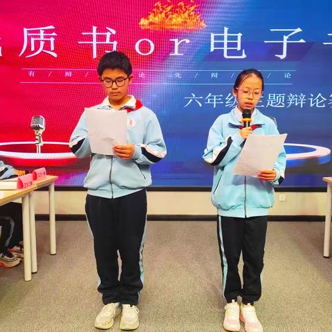 营造书香校园 | 经开区第二小学举办“纸质书与电子书孰优孰劣”主题辩论赛