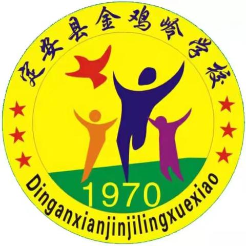 以梦为马 共赴星辰——金鸡岭学校2025年六年级毕业生动员大会