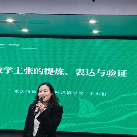 理念引领与实践赋能：国培计划骨干教师专业成长研修纪实