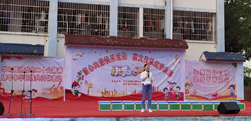简篇-“童心向党快乐成长,薪火传承筑梦未来”——蒙村镇中心小学寄宿部六一系列活动