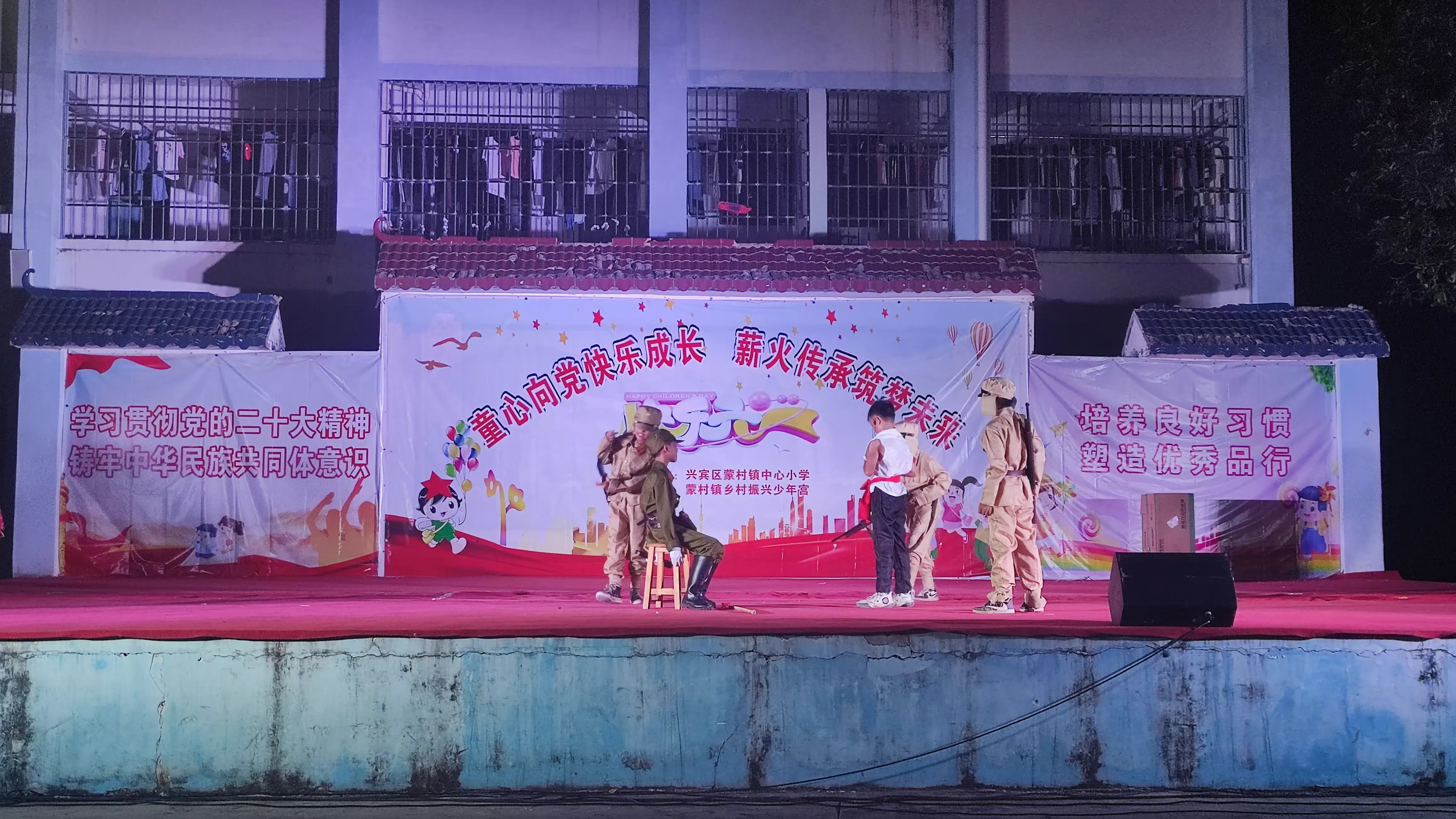 简篇-“童心向党快乐成长,薪火传承筑梦未来”——蒙村镇中心小学寄宿部六一系列活动