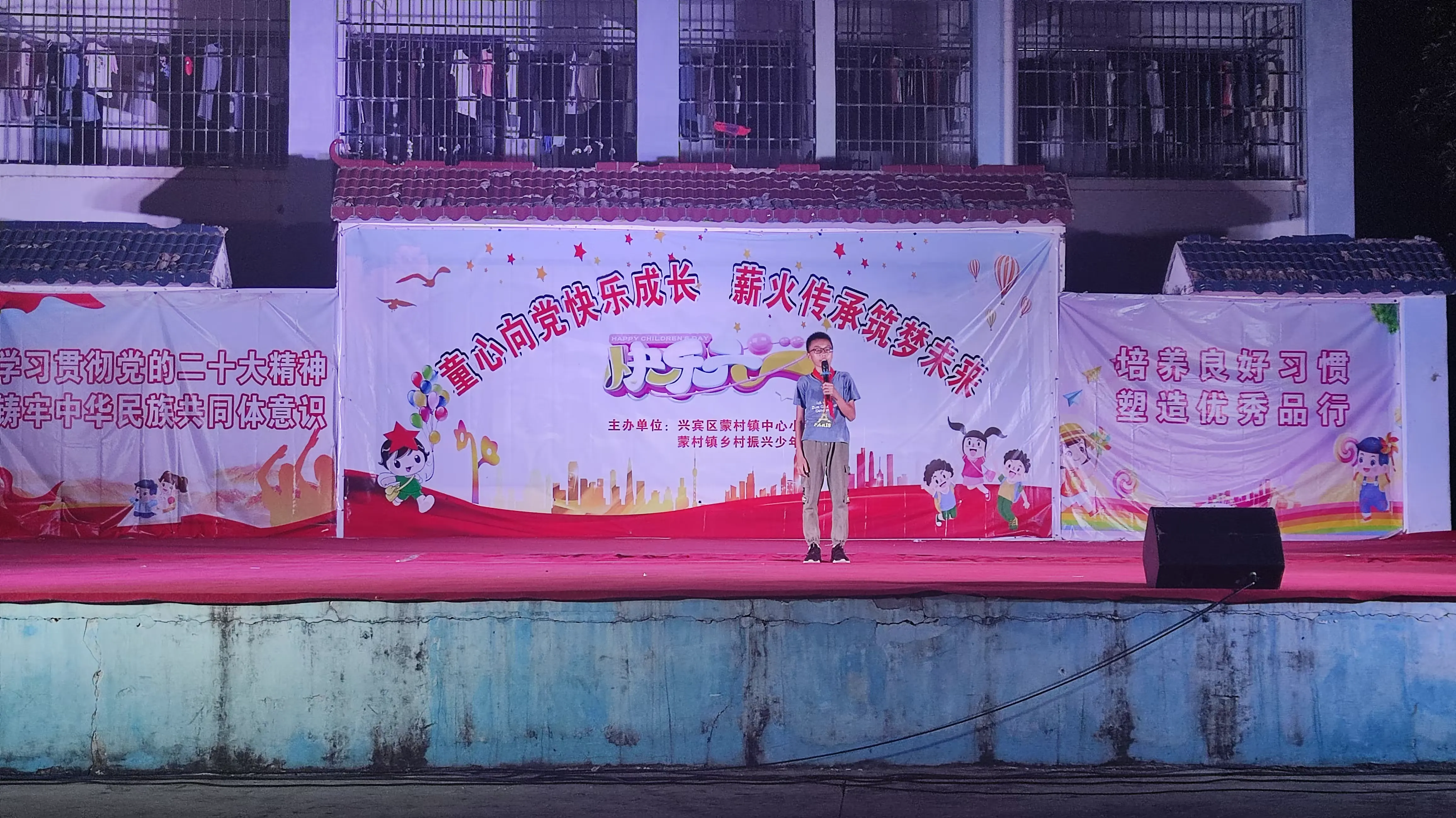 简篇-“童心向党快乐成长,薪火传承筑梦未来”——蒙村镇中心小学寄宿部六一系列活动