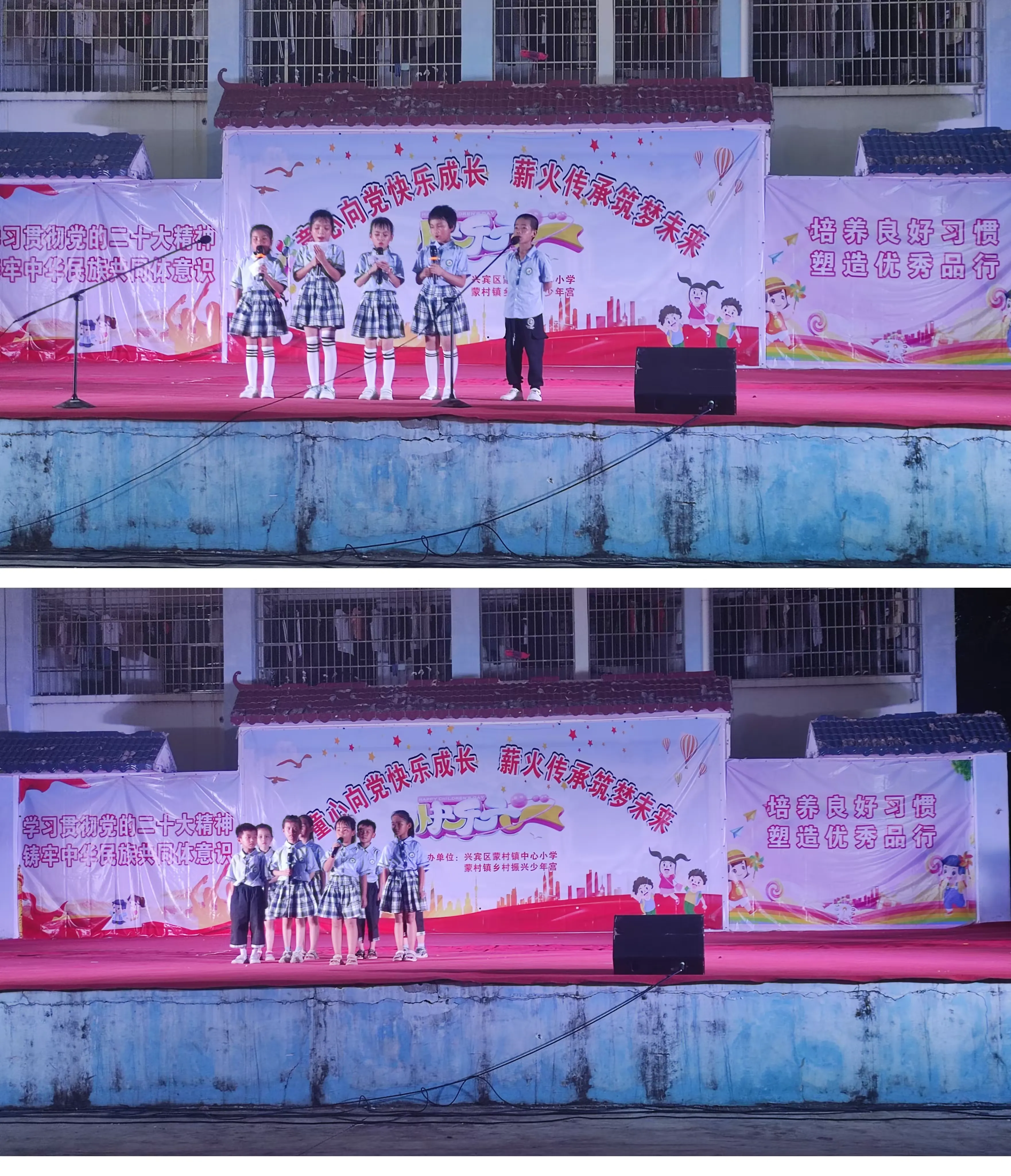 简篇-“童心向党快乐成长,薪火传承筑梦未来”——蒙村镇中心小学寄宿部六一系列活动