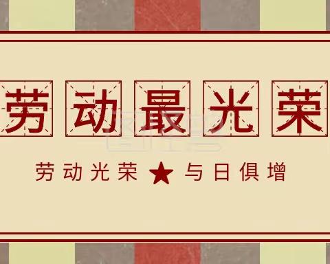 “三抓三促”活动进行时——界石铺镇七里小学周末劳动实践活动之衣物洗涤篇