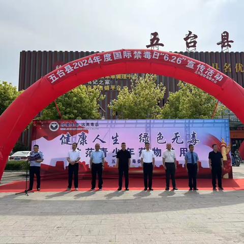 “37载禁毒路，共筑无毒梦”