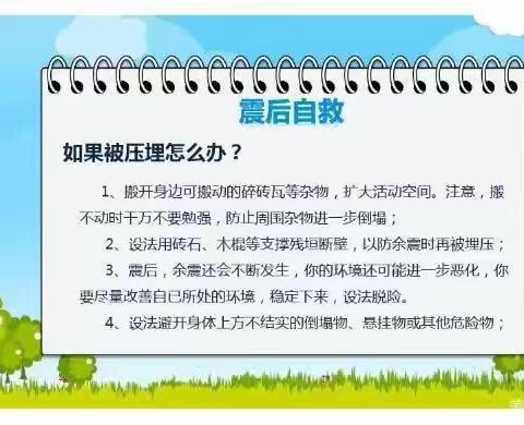 防震减灾，你我同行——临县民心学校