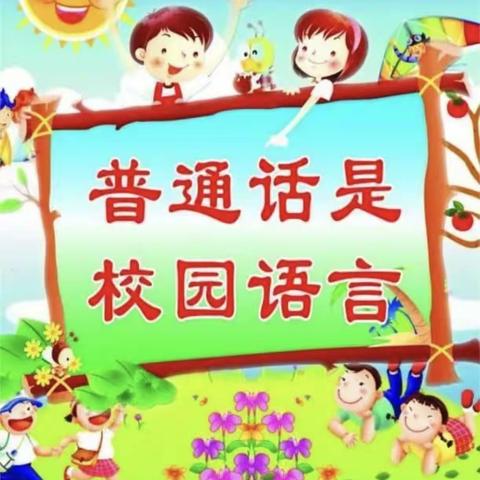 "千锤百炼筑师德，不忘初心育英才"新庄小学庆祝第39个教师节暨诗歌朗诵会活动