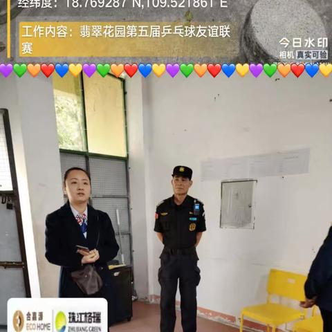 以球会友，共筑邻里情-翡翠花园第五届业主乒乓球友谊联赛