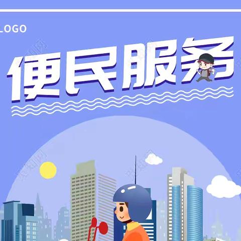 【珠江格瑞】翡翠花园-2025年第一季度便民服务活动：温暖相伴，贴心同行