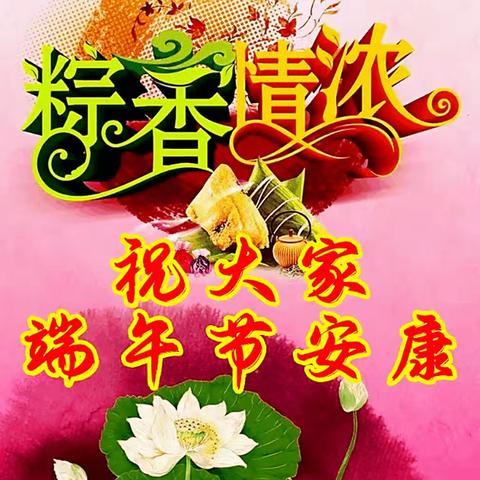 翡翠花园物业服务中心：“端午粽香暖人心”关爱老人活动