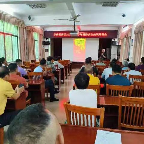 华侨经济区2025年开展消防安全知识培训