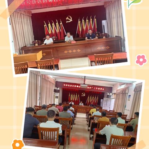 严阵以待，全力防范——华侨经济区全力做好台风“桦加沙”防御工作