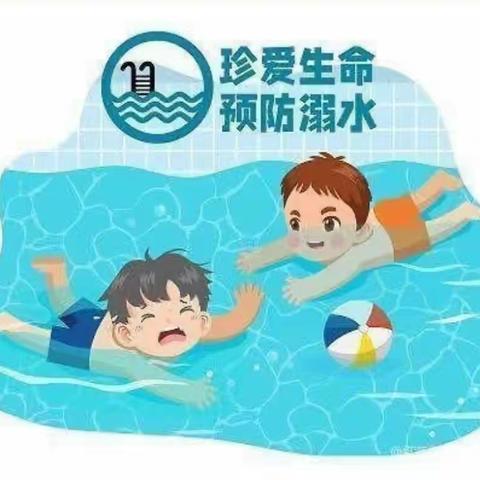 天天乐幼儿园防溺水安全教育活动