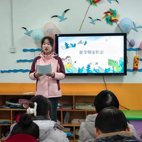 以爱之名  共赴春约——孟庄幼儿园召开新学期家长会