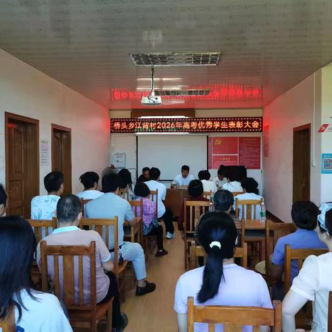 以爱助学 以志逐光——桥头乡江背村以助学之举涵养崇文新风