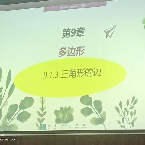 星光不负赶路人，校本培训促成长一一海南师大定安平和思源实验学校第15周初中数学教研组校本培训