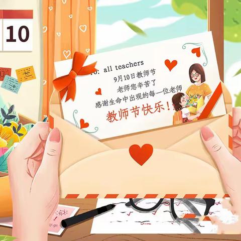 躬耕教坛，强国有我——勐养镇中心小学举行第39个教师节庆祝活动
