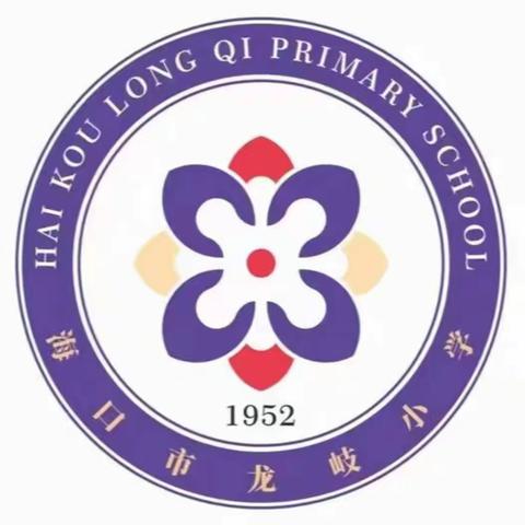 “爱护眼睛，预防红眼病”——海口市龙岐小学预防红眼病知识宣传