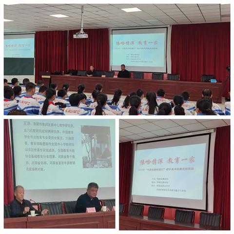 豫哈情深     教育一家——中原名师哈密行