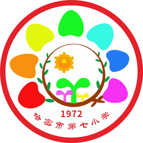 多彩活动展风采 五育并举促成长