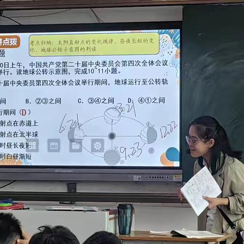 深耕错题，智取地理——七年级地理试卷讲评公开课