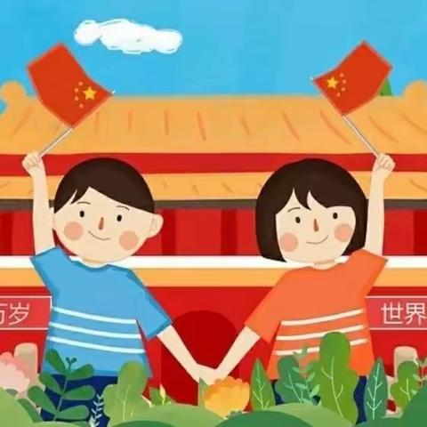 喜迎双节，家国共团圆——平陆县实验幼儿园2023年中秋节、国庆节放假通知及安全温馨提示