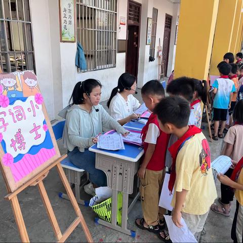 别样测评 赋能“双减”——五里镇中心小学一二年级期末学业水平综合测评