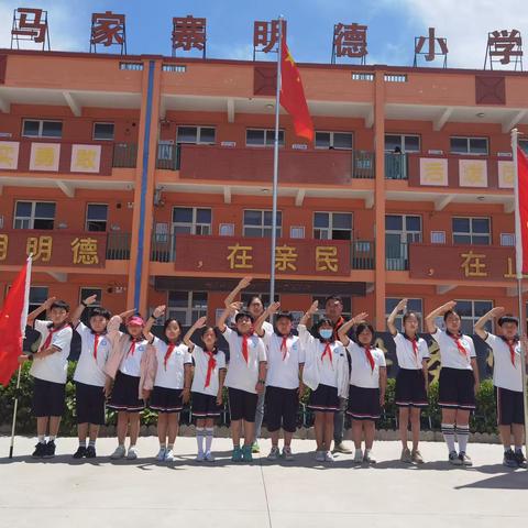 中国式现代化建设河北篇章马家寨小学“跨境电商助力雄安蜕变”红领巾研学实践活动