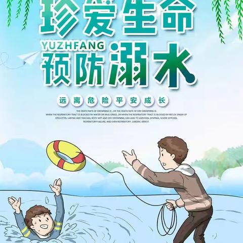 屯昌县南坤镇加握幼儿园8月31日防溺水安全宣传工作