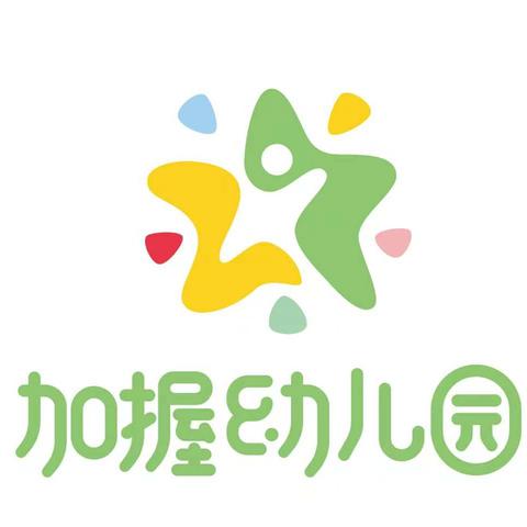 以爱为基，安全同行｜屯昌县南坤镇加握幼儿园2025年秋季学期期末安全家长会