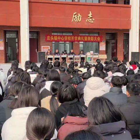 【开学典礼】春光为序 追梦前行——庄头镇中心学校开学典礼