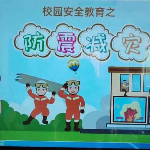 江农幼儿园开展“防震减灾防震减灾疏散演练”活动