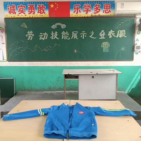 学习劳动技能 比拼劳动风采 ﻿——邑城镇中阳苑小学劳动技能展示