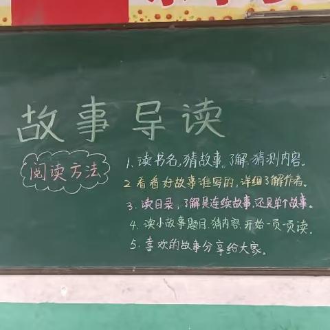 关爱学生，幸福成长——武安在行动（邑城镇中阳苑小学二年级读书节系列活动）