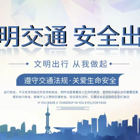 那霍镇东山小学2024年寒假放假通知及寒假安全教育致家长的一封信