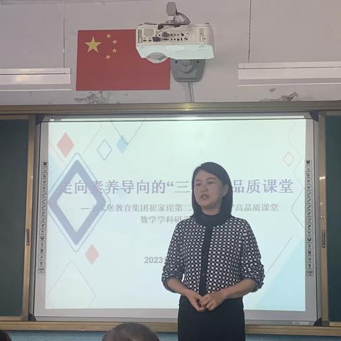 【三抓三促    教学研训】   走向素养导向的“三在”高品质课堂——崔家崖第二小学数学学科研训活动