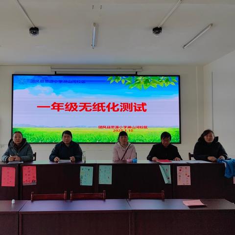 乐考无“纸”境 ﻿趣味闯关行