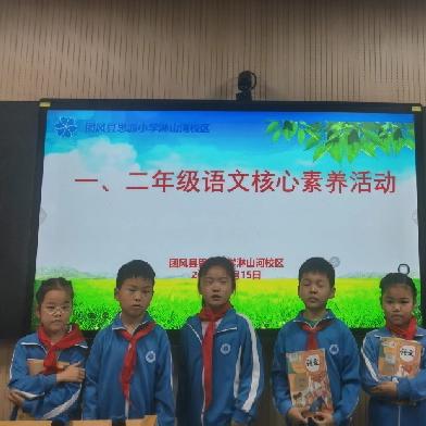 语出有“素” 文显其“养”—— 记淋山河小学学生素养活动