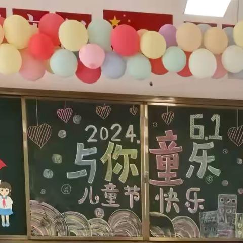 快乐六一 与你童乐 ——湘乡市向阳学校1904班儿童节活动纪念