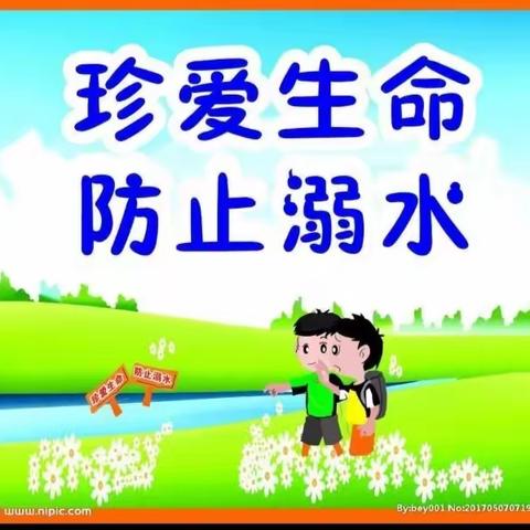 防“溺水”之殇，扬“生命”之帆---大齐幼儿园防溺水安全教育