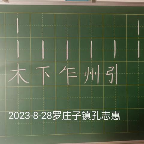 小语工作室八月学习月总结