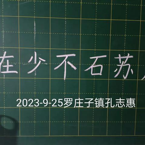 小语工作室九月学习月总结